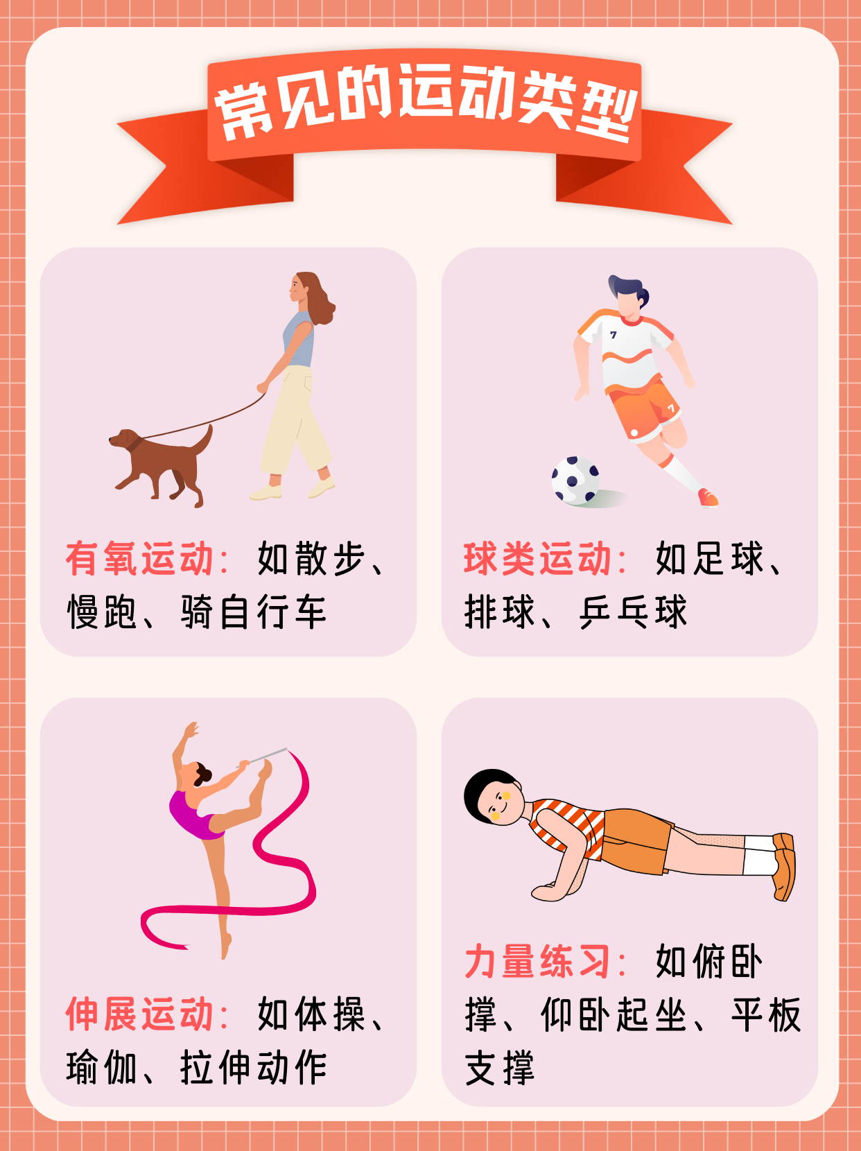 脂肪肝做什么运动最好