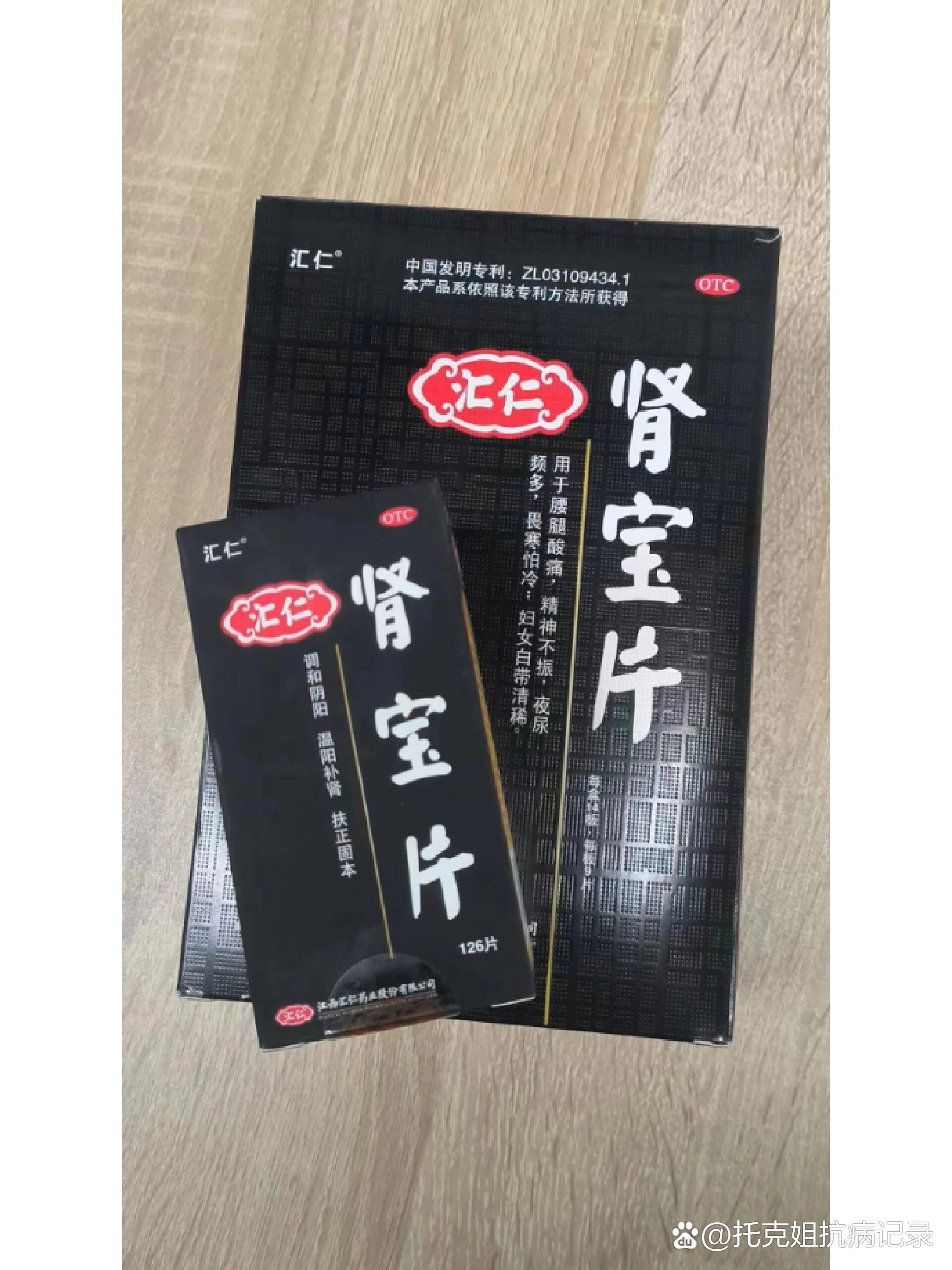 肾阳虚的男人吃什么药