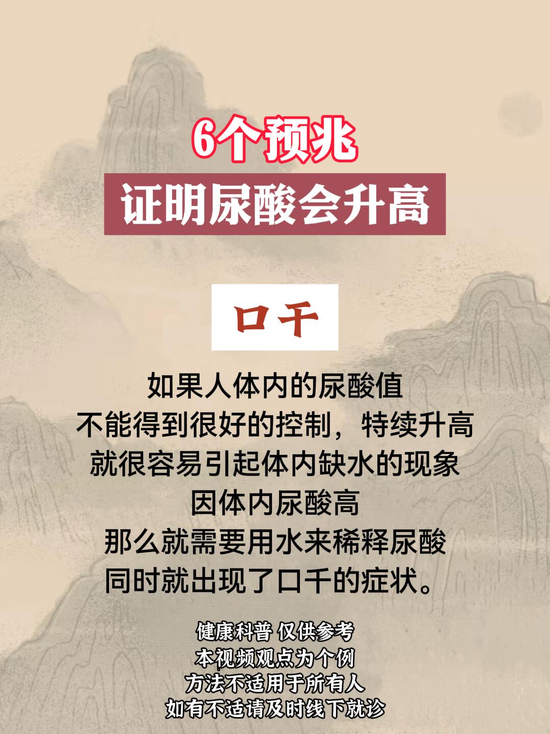 尿酸高的症状有哪些