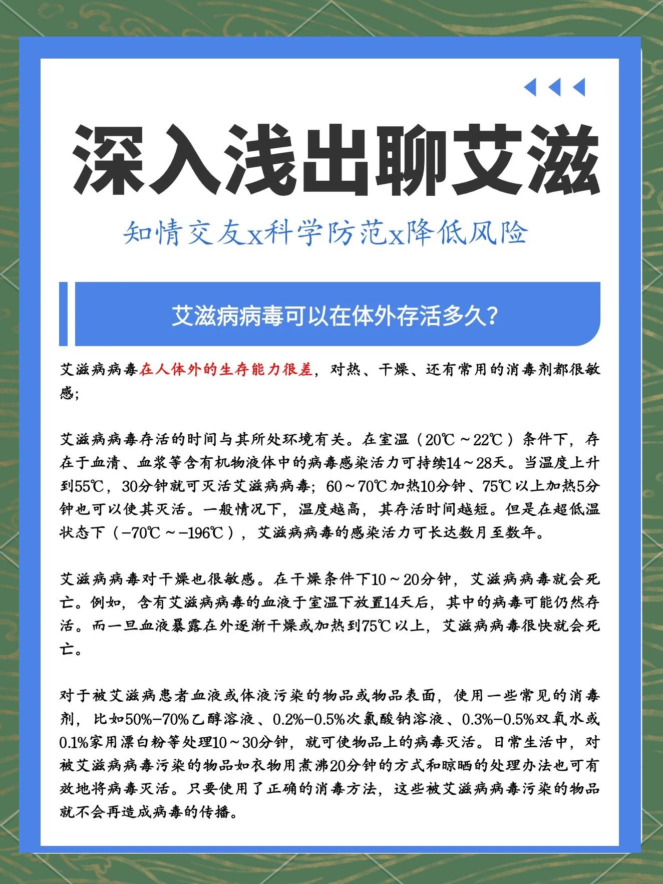 艾滋病容易得吗?