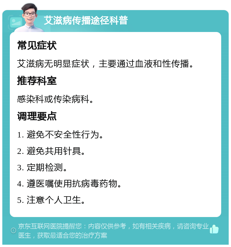 艾滋病容易得吗?
