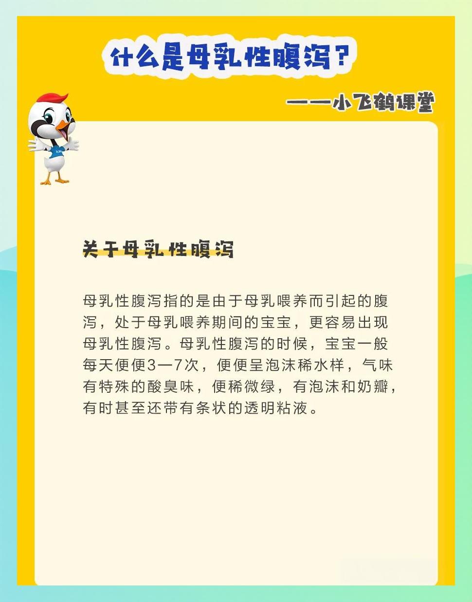 宝宝母乳性腹泻怎么办