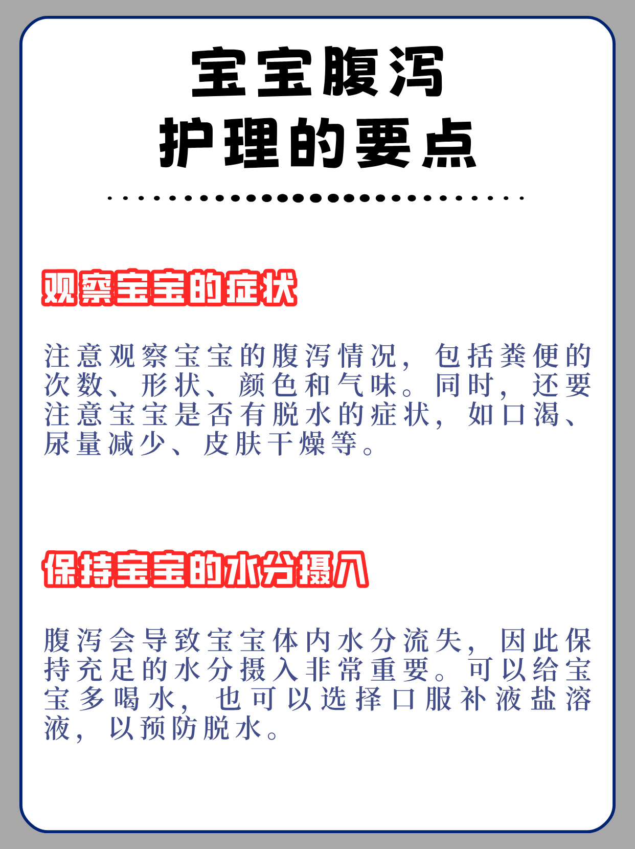 宝宝母乳性腹泻怎么办