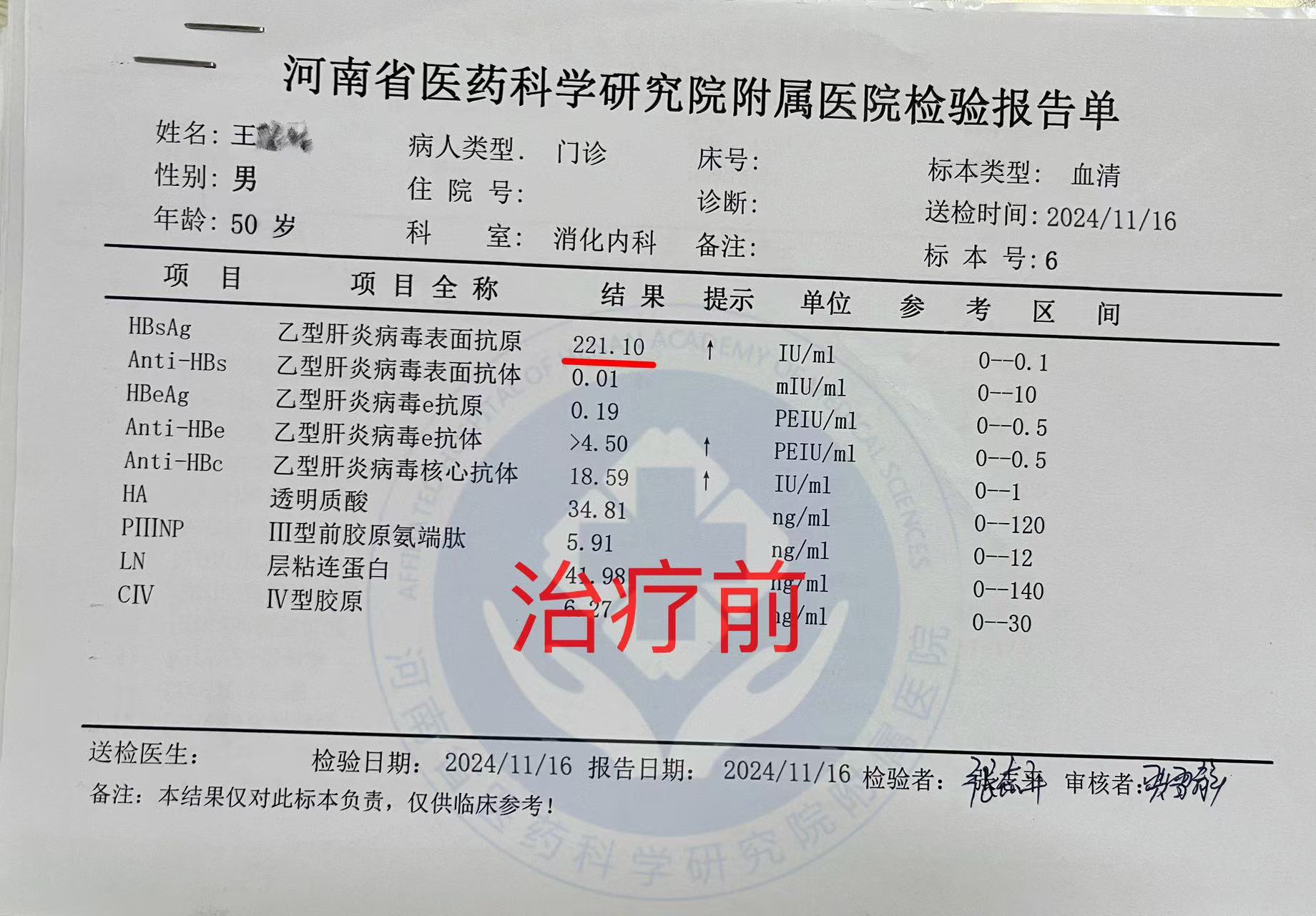 乙肝两对半145阳性是怎么回事