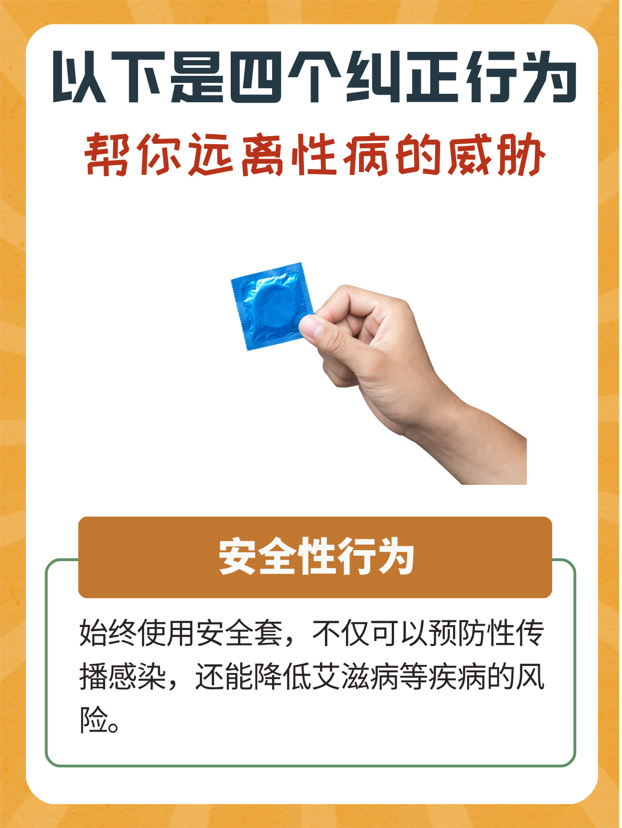 带套会传染艾滋病吗?