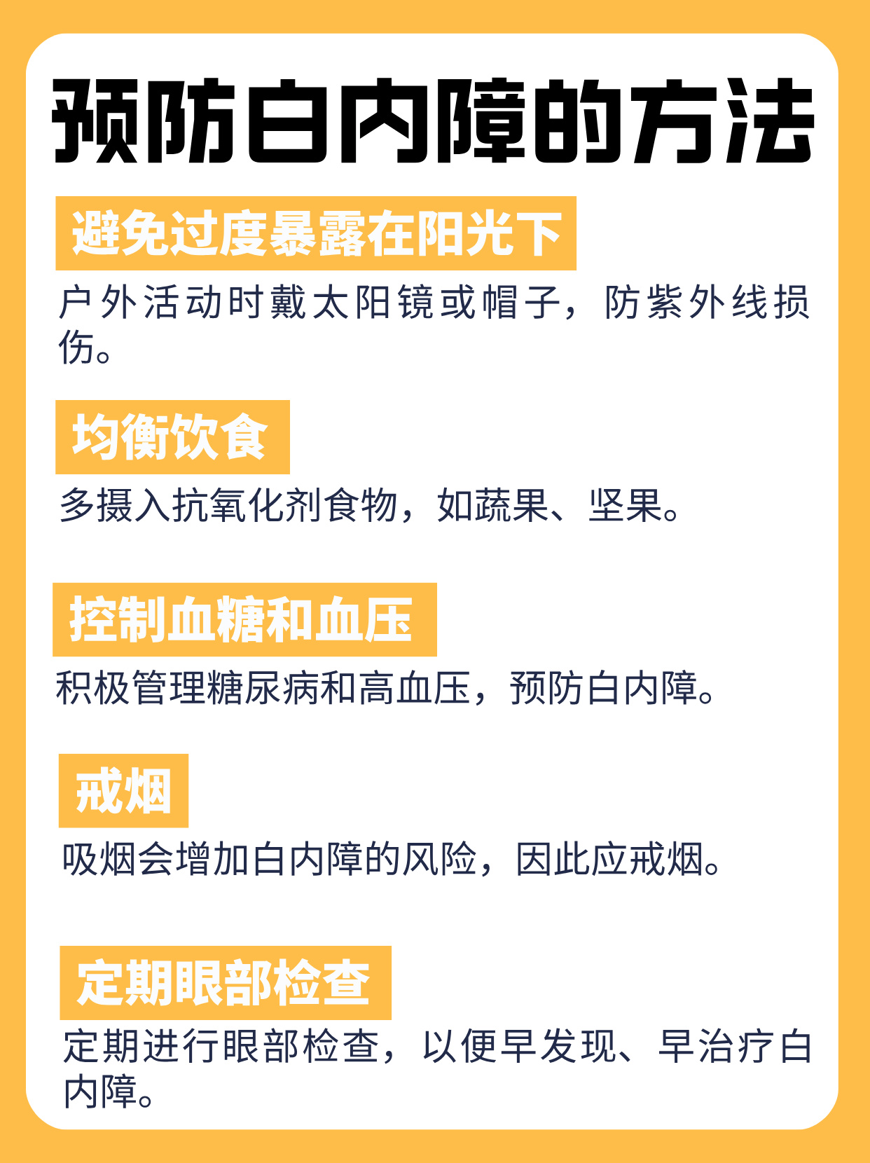 白内障该如何治疗