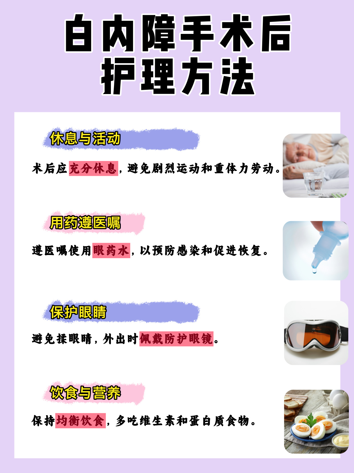 白内障该如何治疗