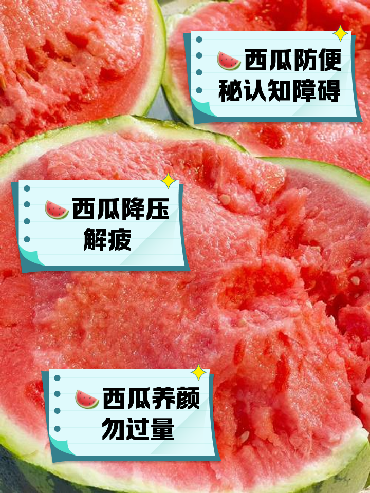 吃中药能吃西瓜吗