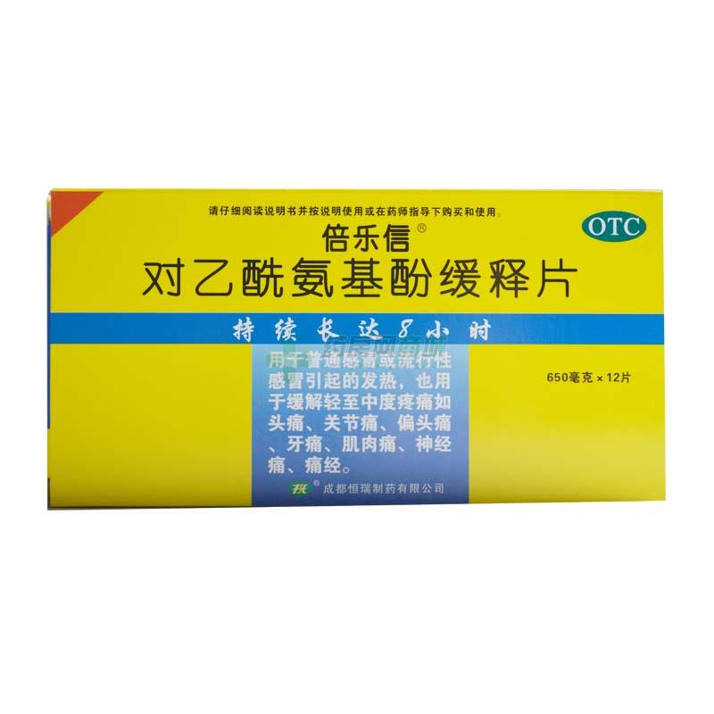 对乙酰氨基酚是什么药?