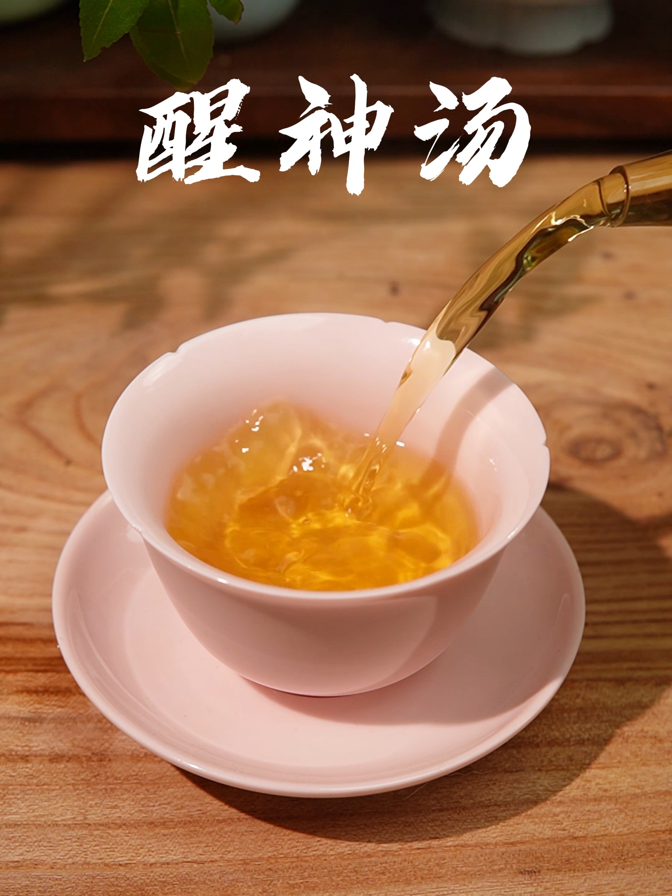 有没有什么茶可以提神,醒脑.?