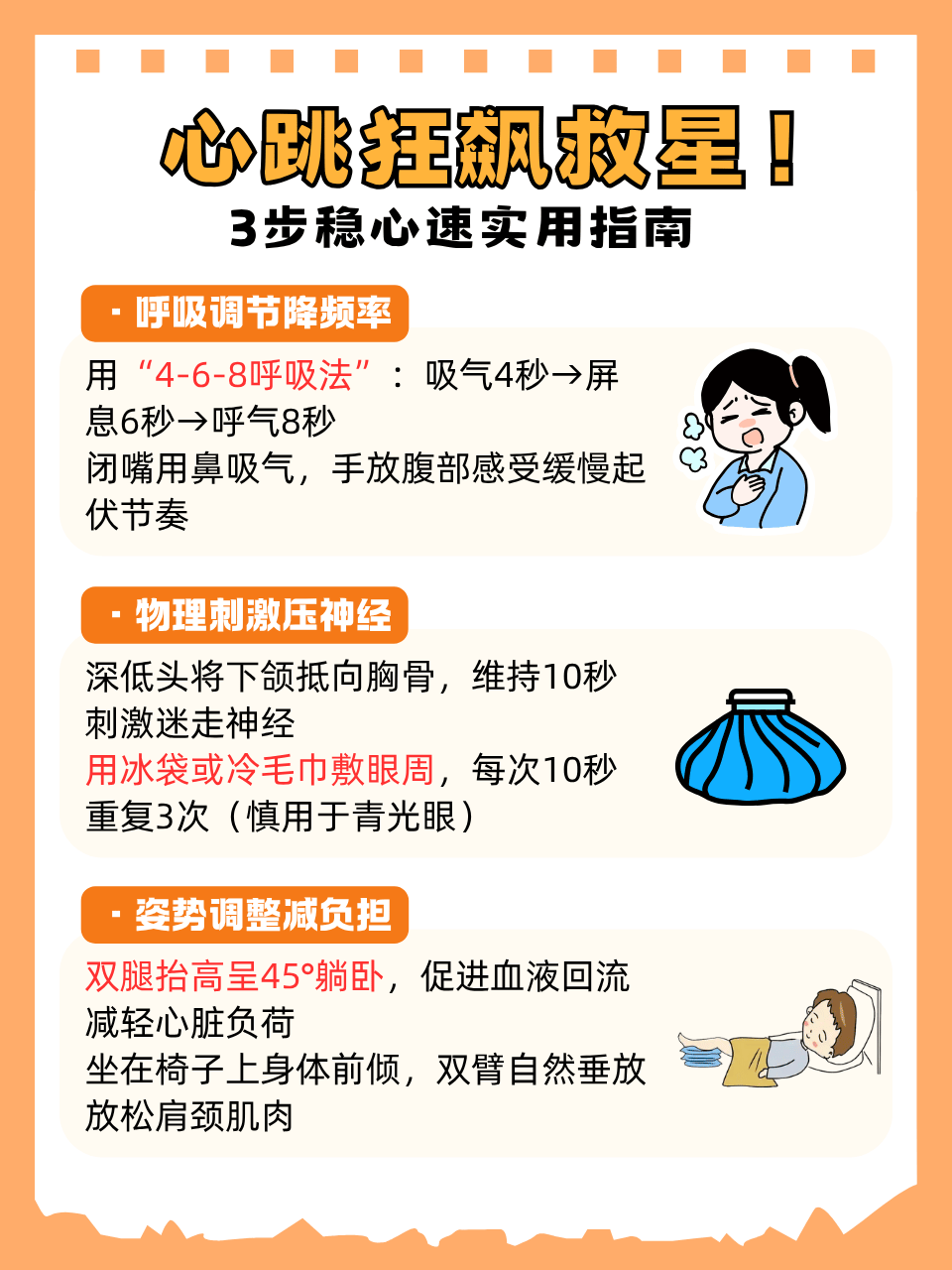 心率过快怎么回事怎么能降下来