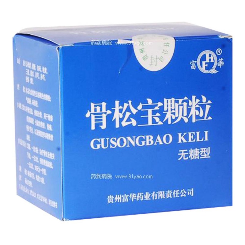 骨松宝颗粒是什么呢?