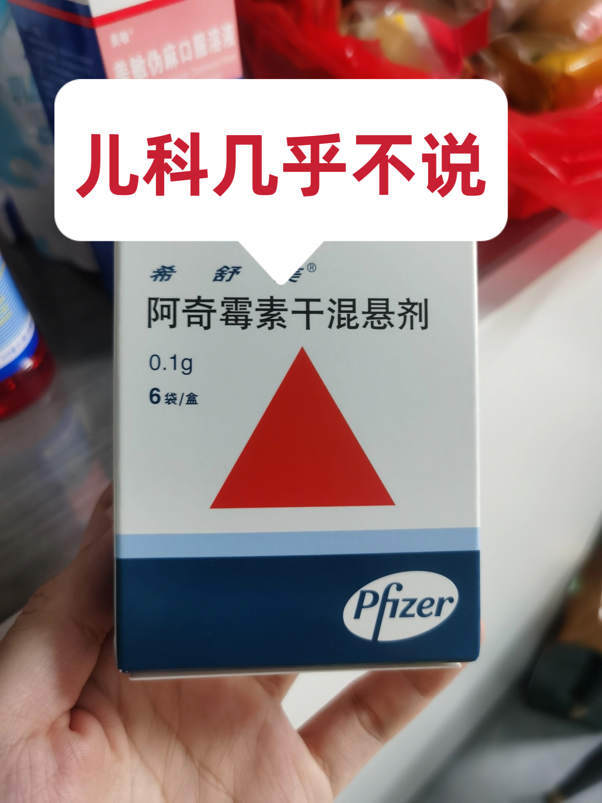 小儿抗生素药有哪些