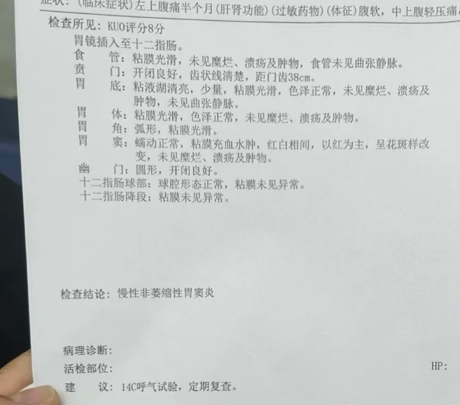 非萎缩性胃炎伴糜烂是什么意思?