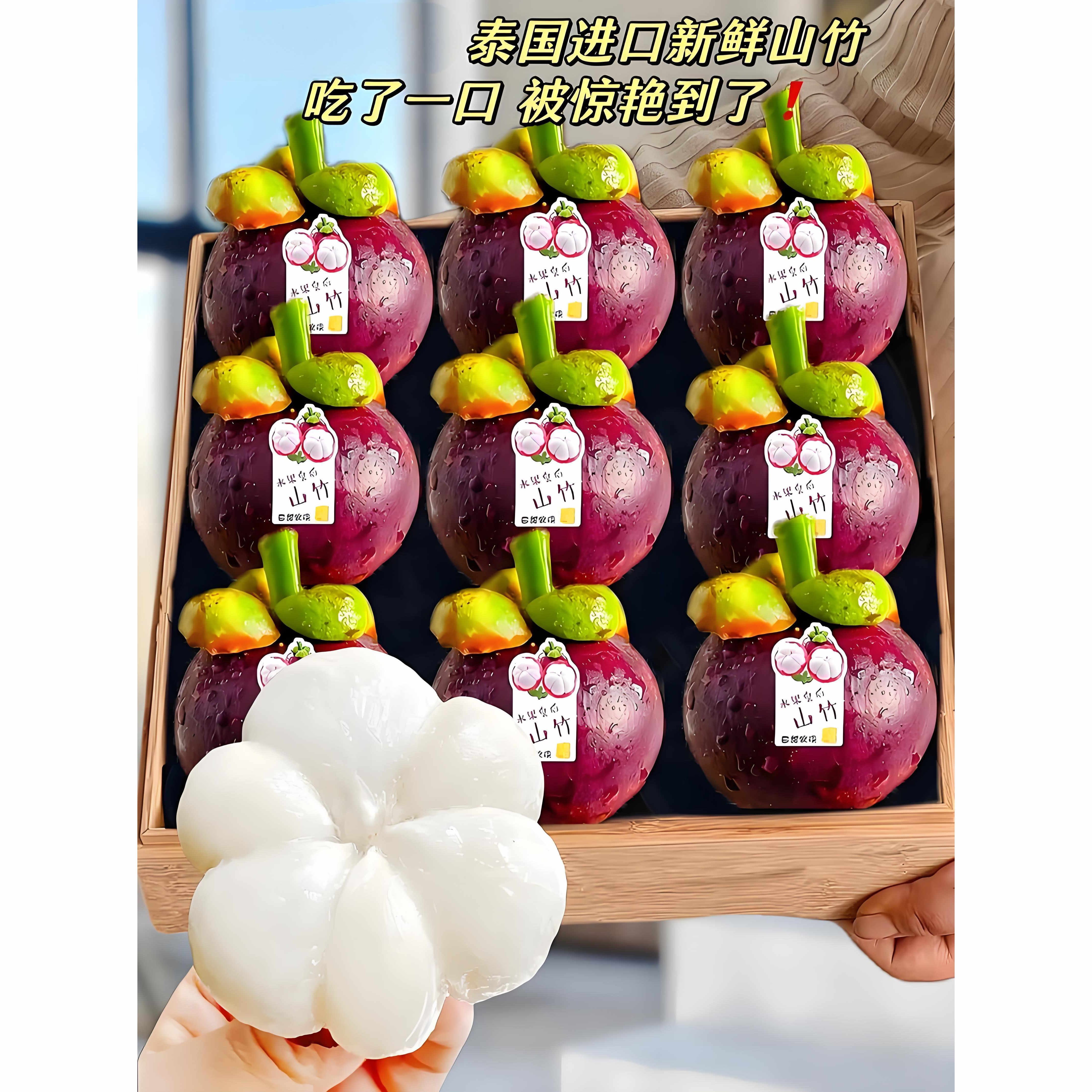 怀孕可以吃山竹吗