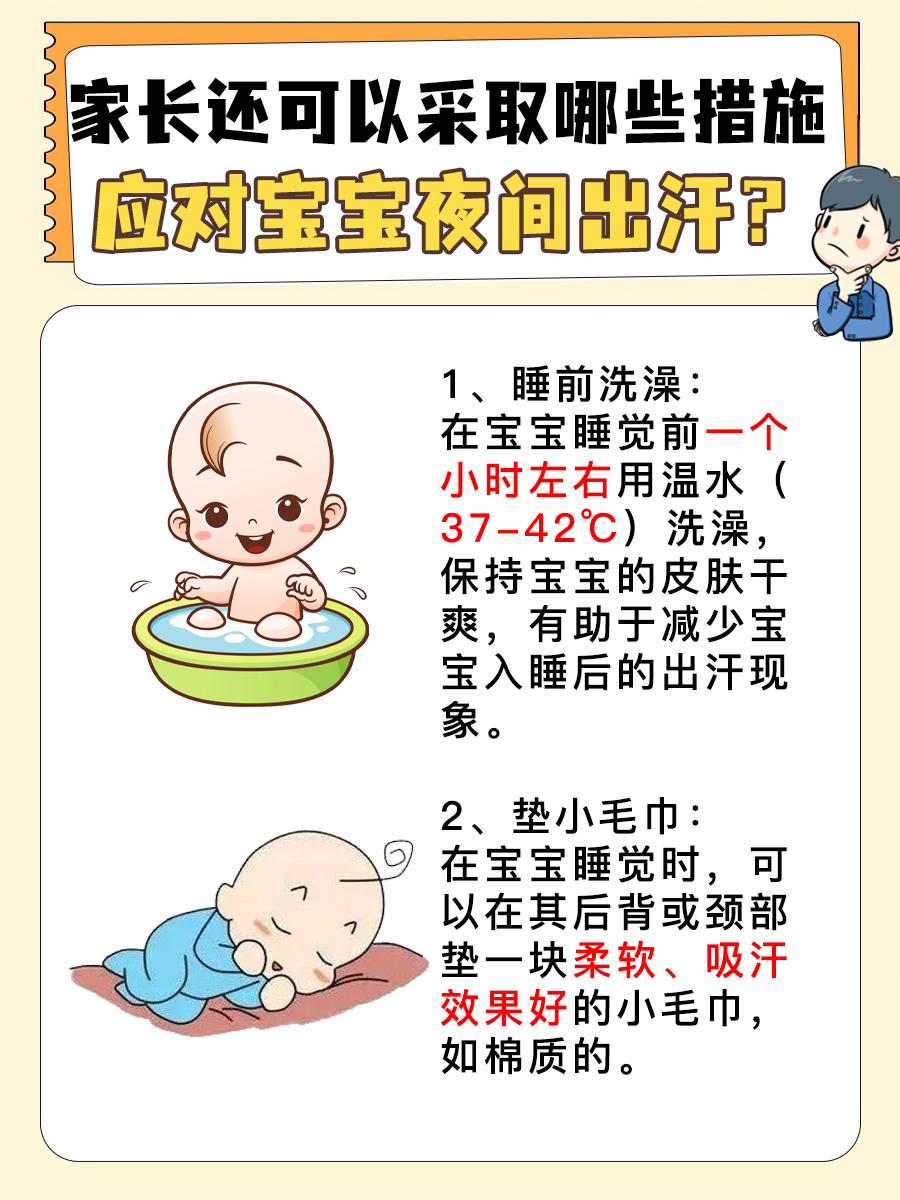 小孩出汗过多是什么原因