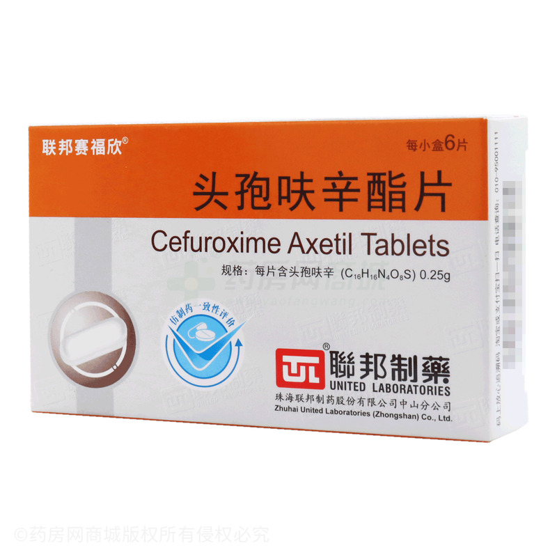 头孢呋辛酯片说明书