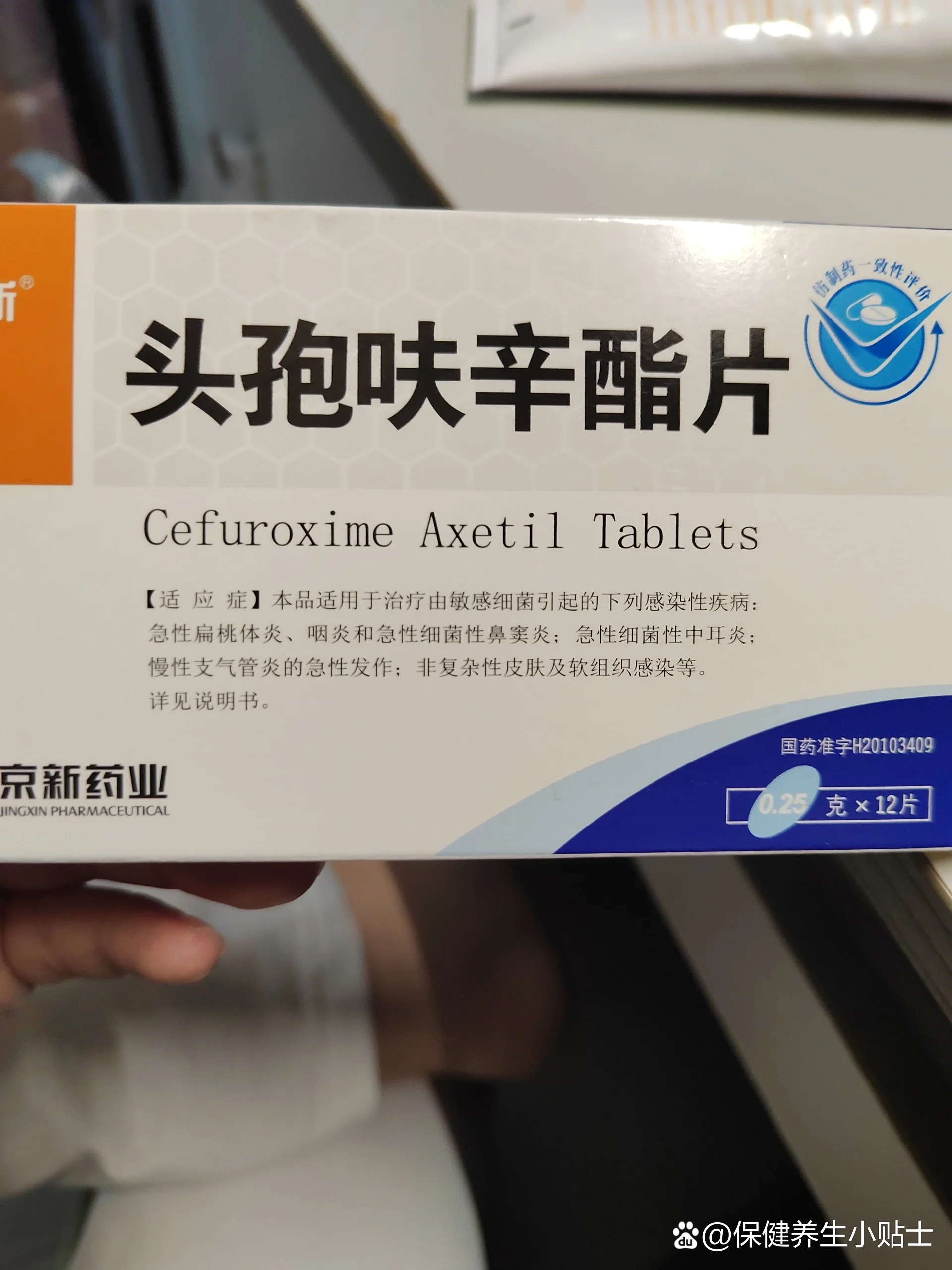 头孢呋辛酯片说明书