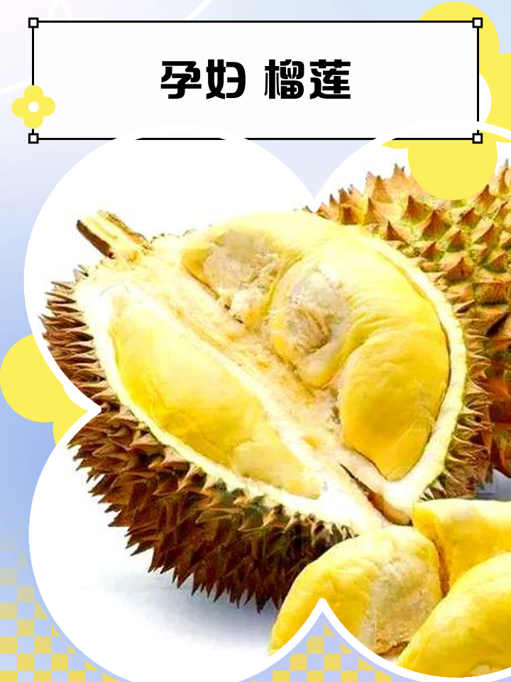 孕妇能吃石榴吗?