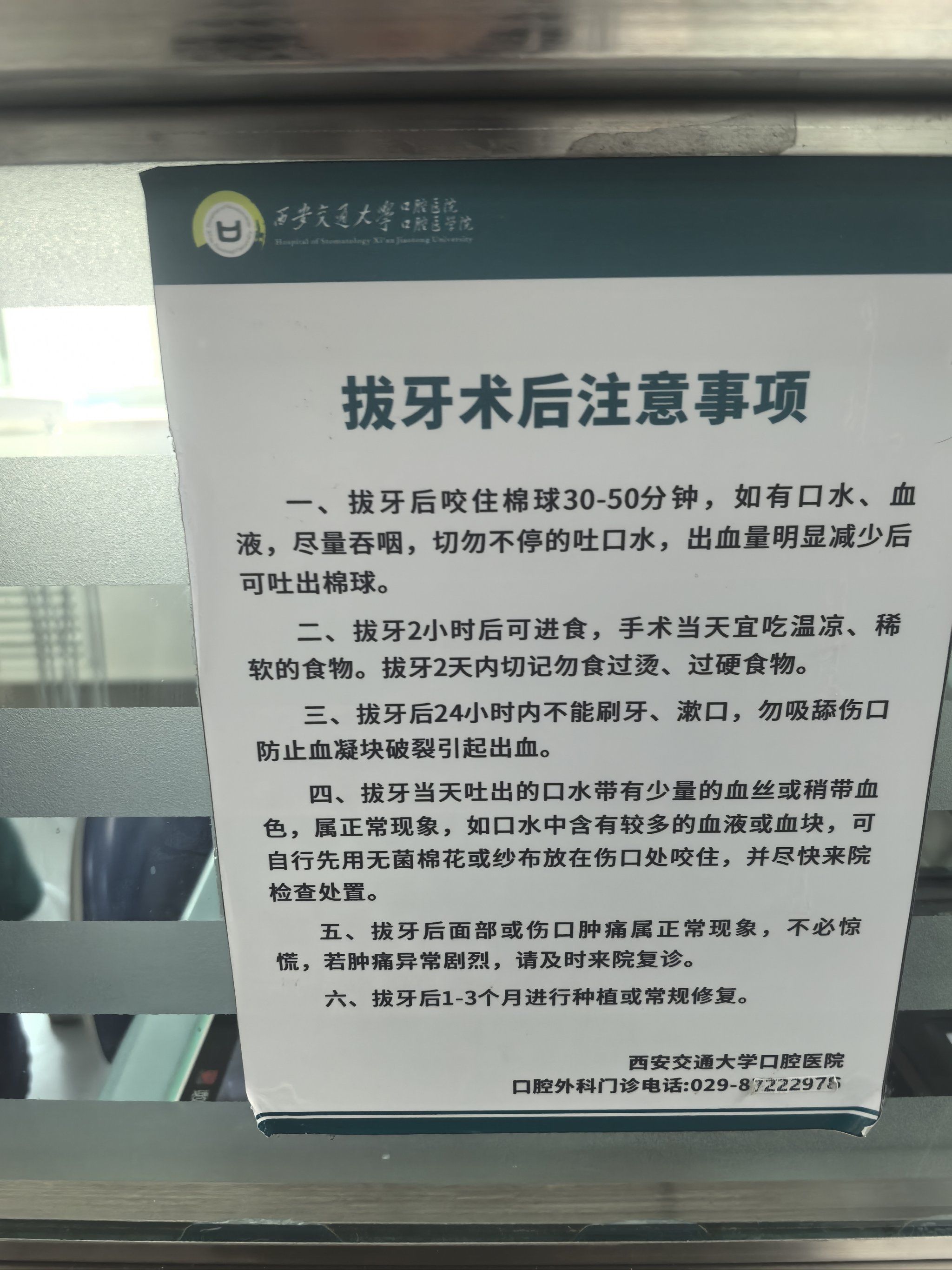 拔智齿多久能排除干槽症