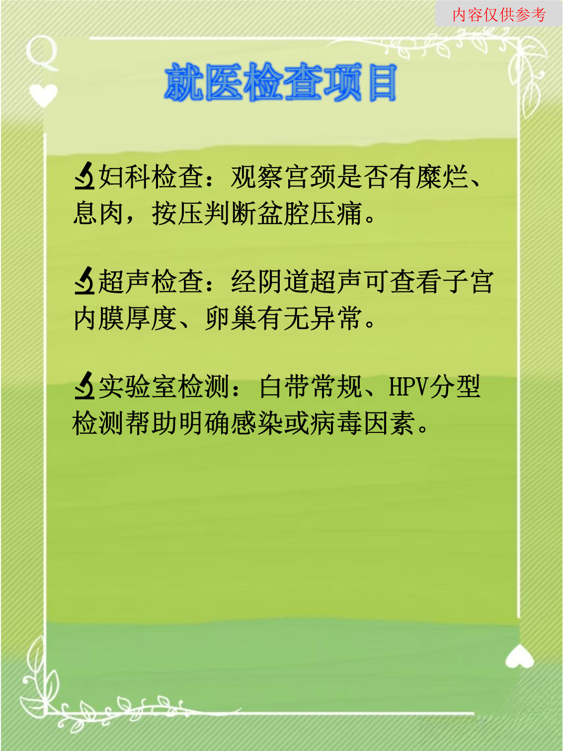 宫外孕一定会流血吗