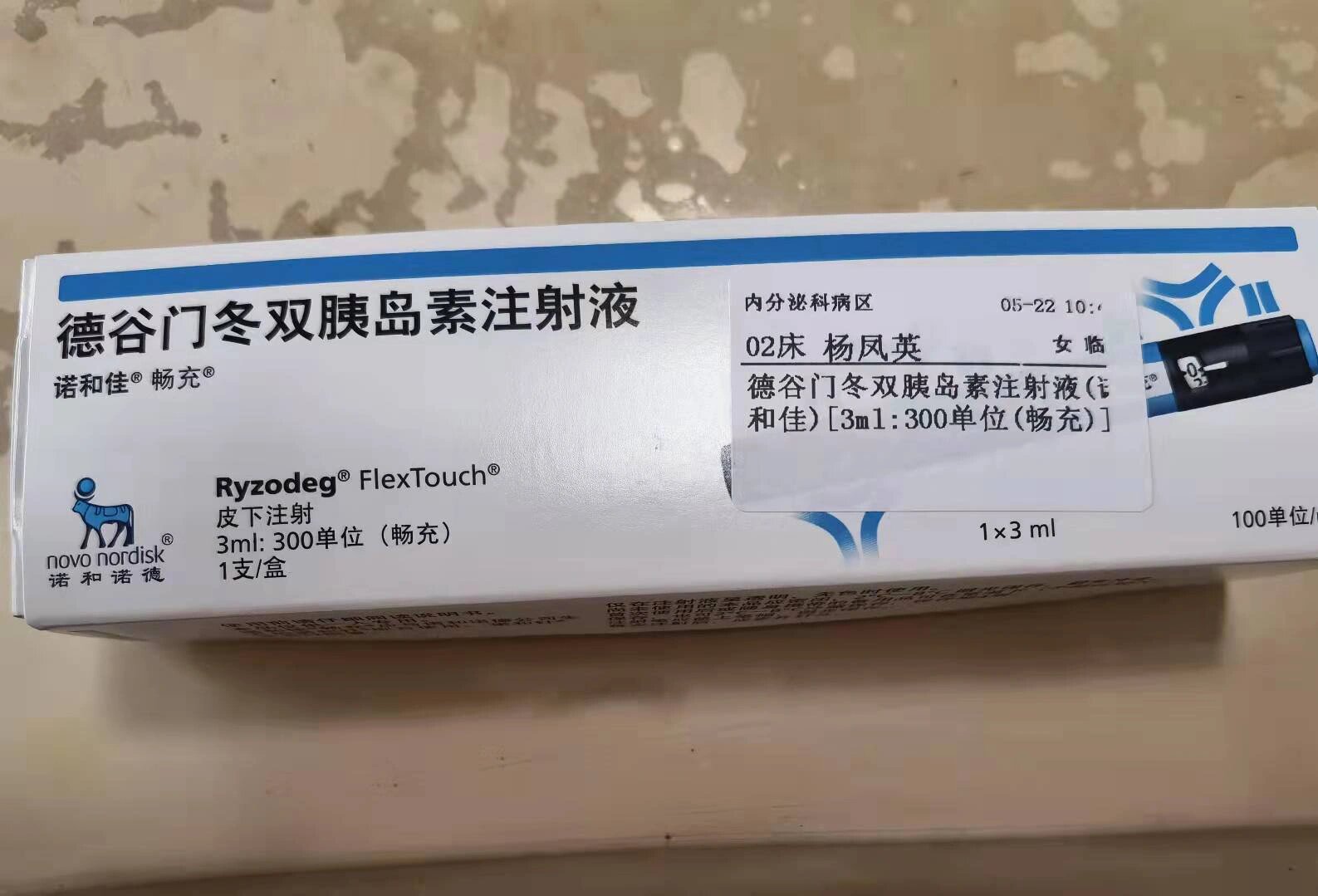 长效胰岛素有哪些