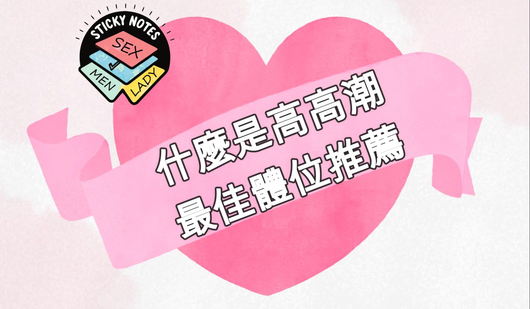 怎么叫女人快点达到高潮