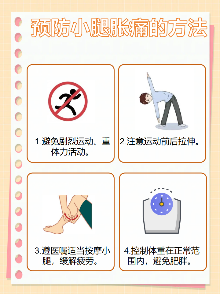 女人小腿酸疼是什么原因