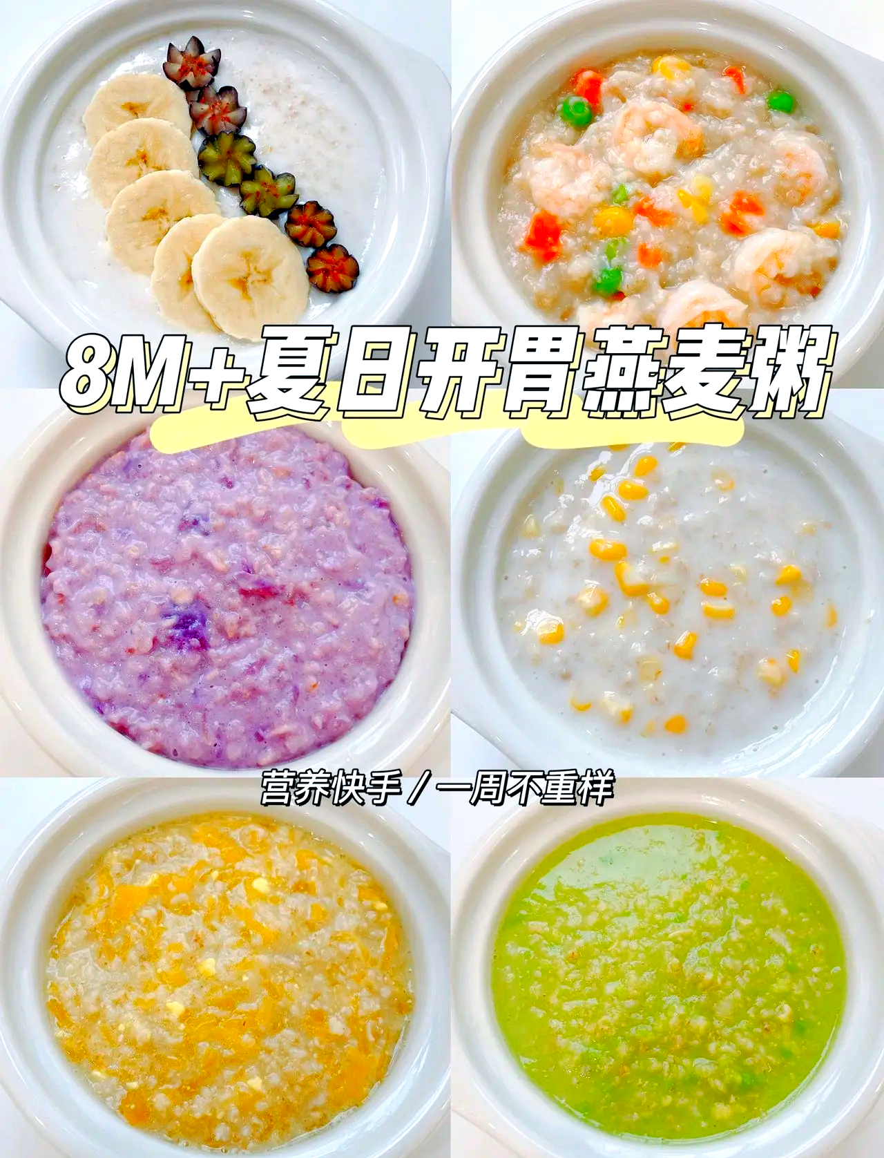 宝宝手脚冰冷吃什么好?