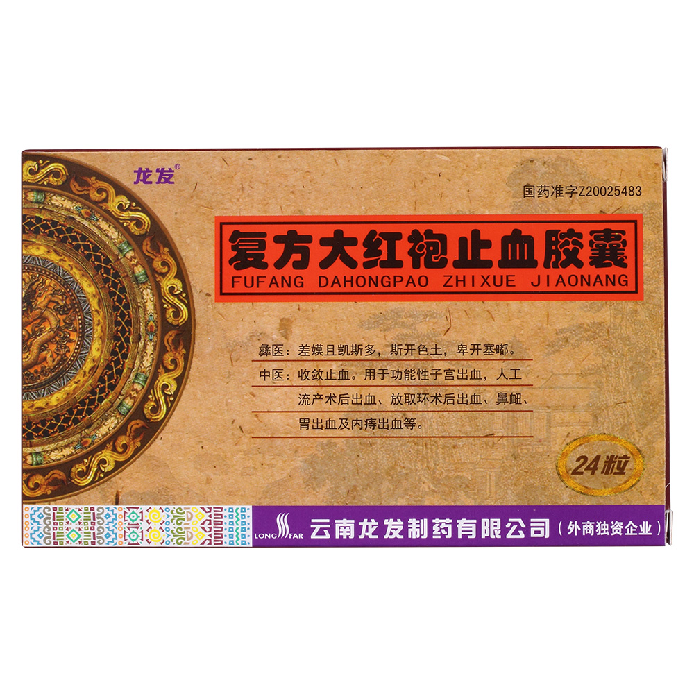 治疗消化道出血的药有哪些