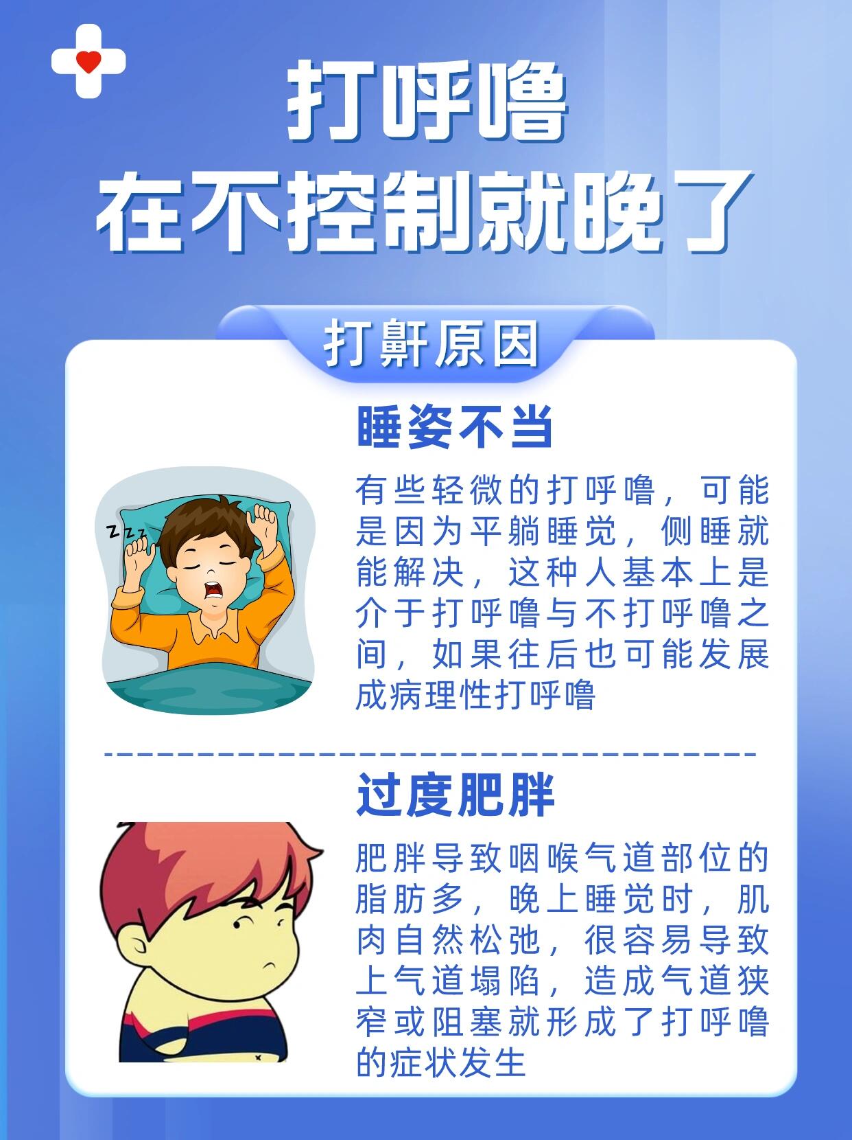 老打哈欠是什么原因