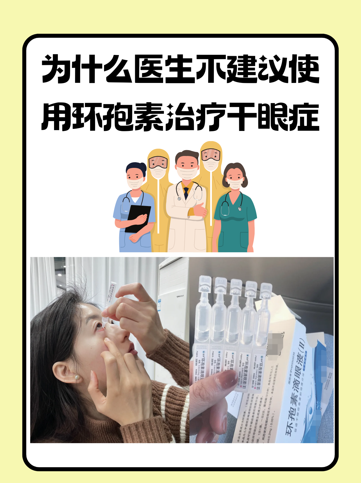 眼睛干涩怎么治疗.