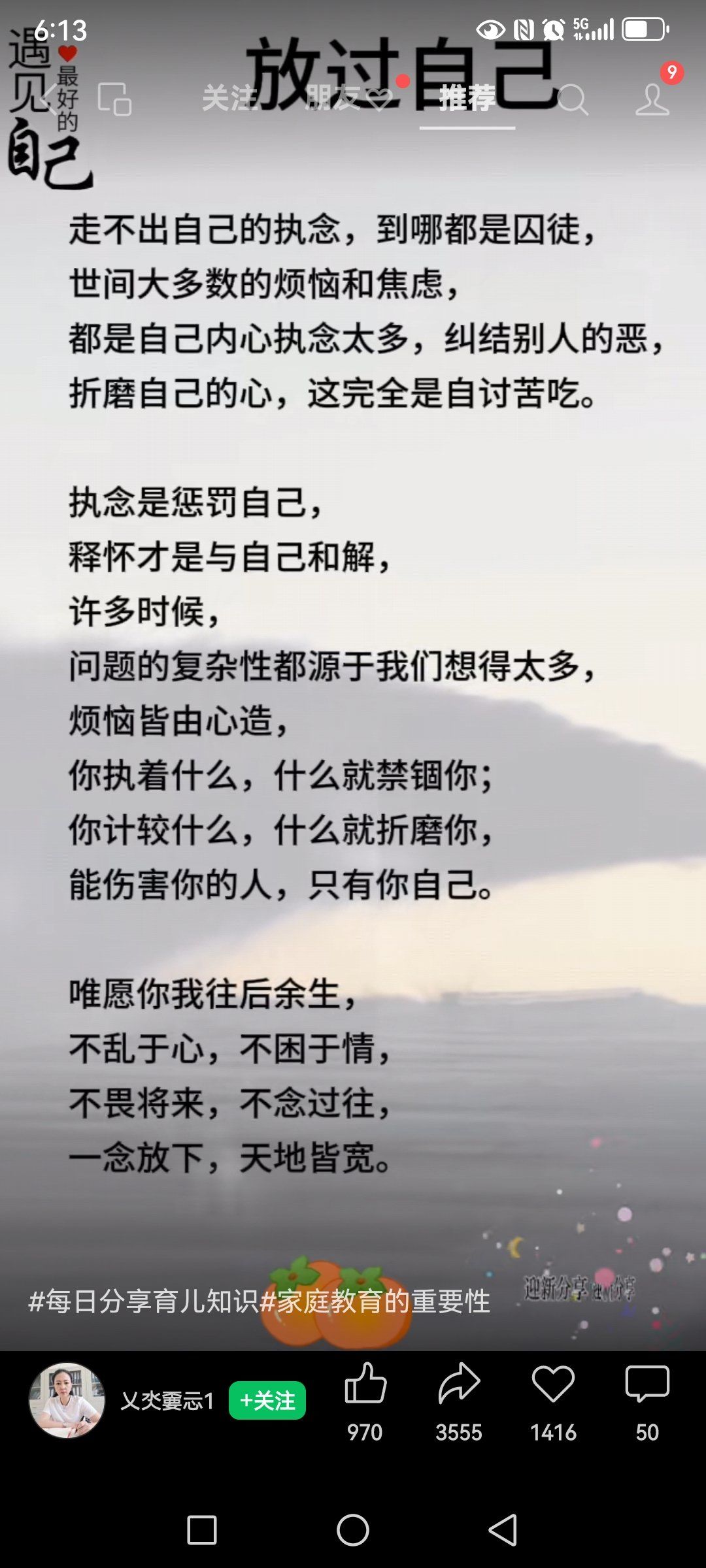 常说的拿得起放得下是什么意思呢