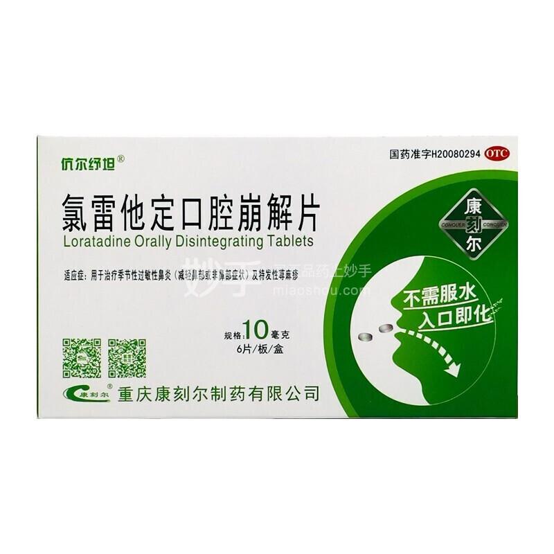 阿立哌唑口腔崩解片是什么药能治什么病有没