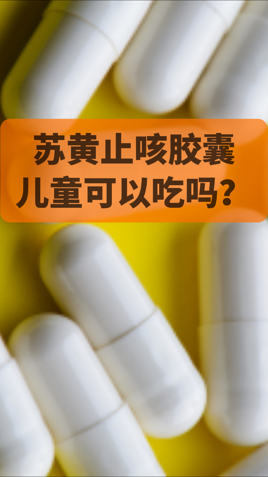 咳嗽吐黄痰用什么药物