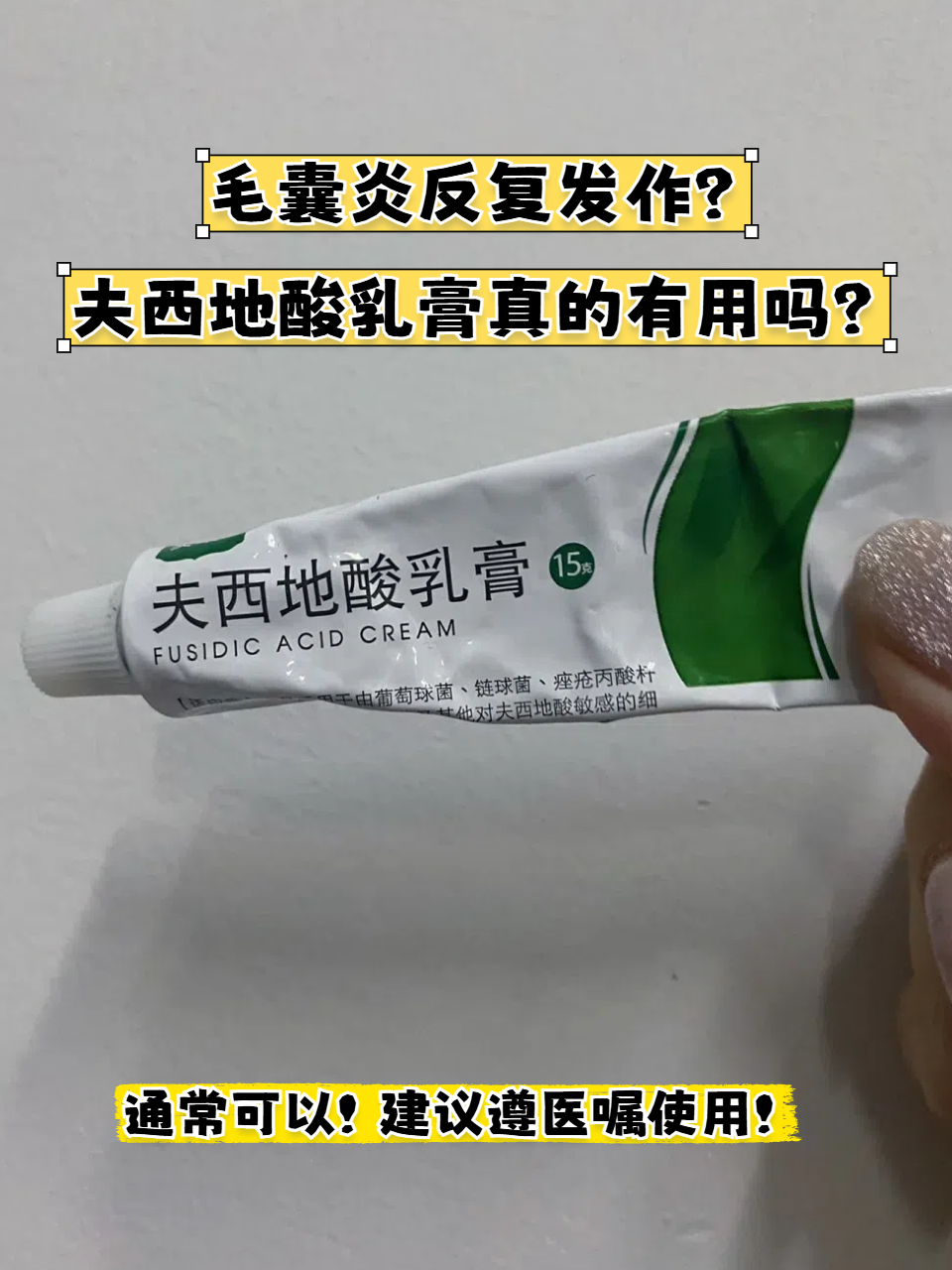 皮肤毛囊炎用什么药膏