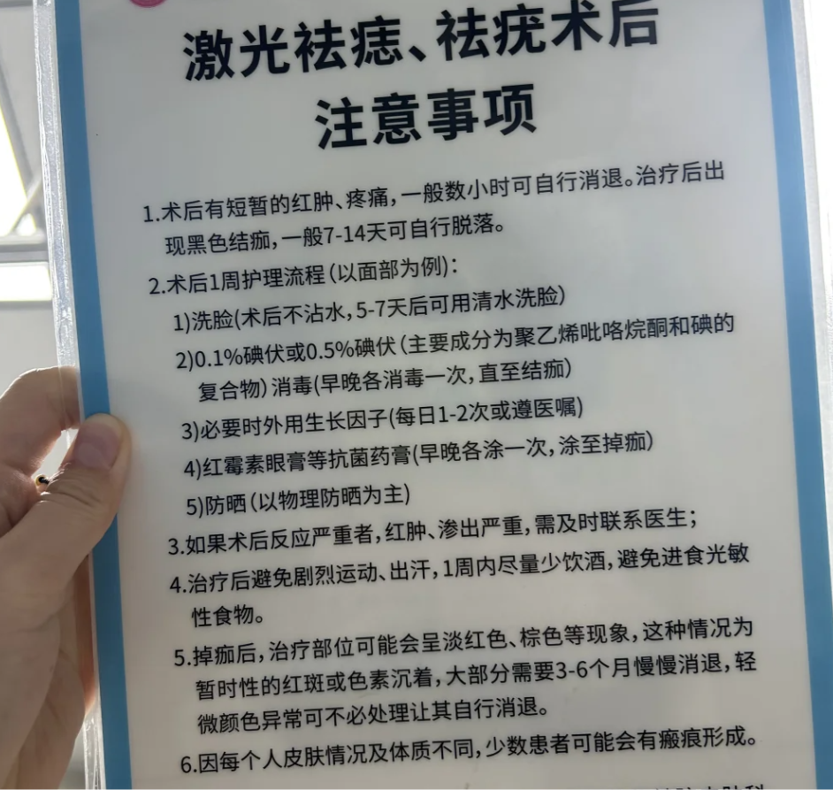 点痣要多久才能恢复正常