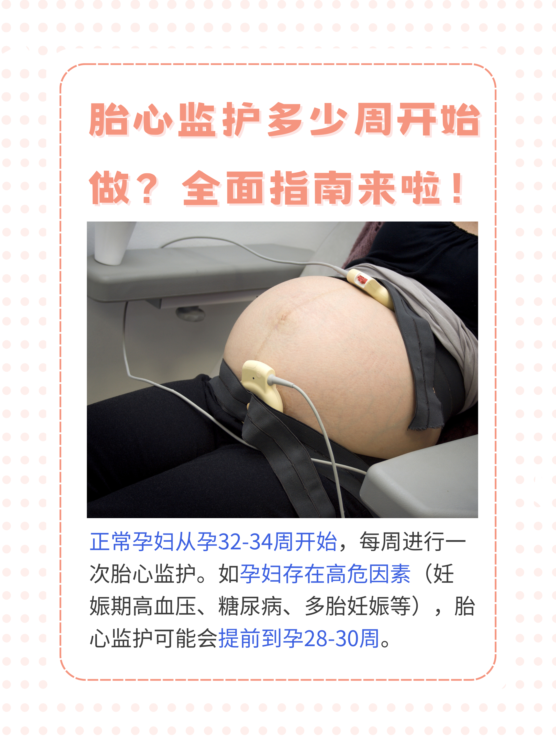 怀孕多久有胎心