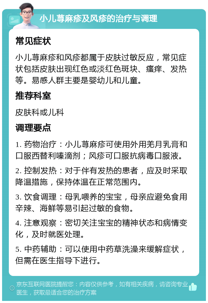 小儿荨麻疹多长时间能好