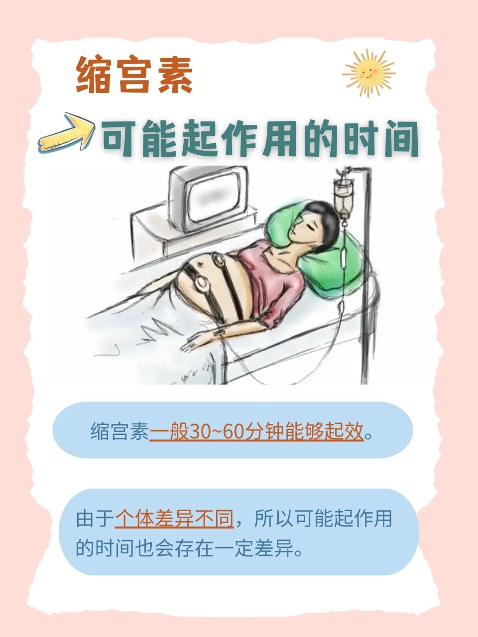 怎样加快宫缩快点生产