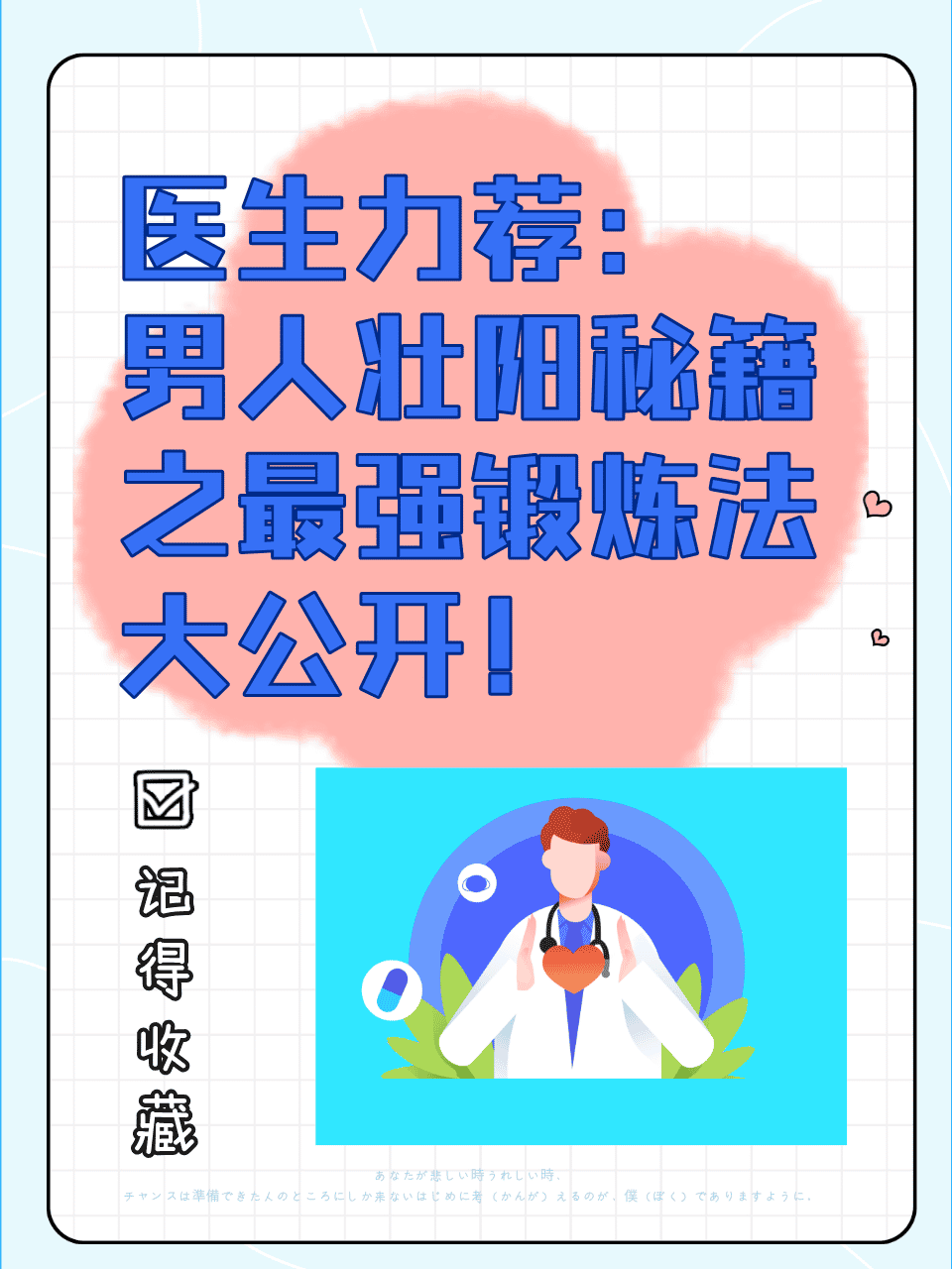 怎么增强性能力