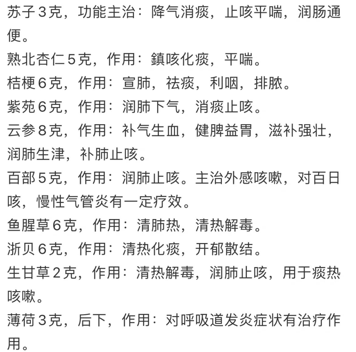 治疗寒咳的偏方有哪些?