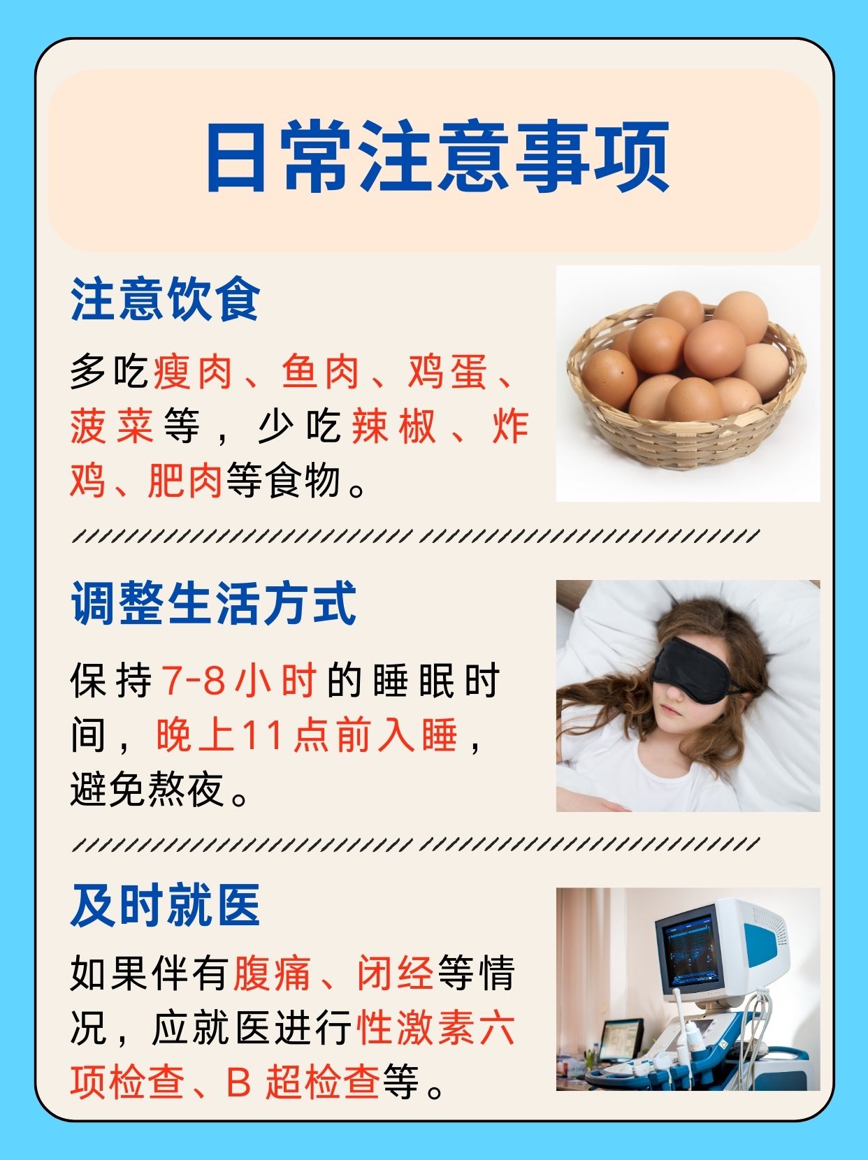 2025年11月21日 第3页