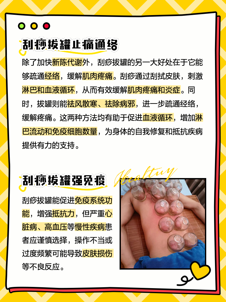 经常刮痧对身体好吗