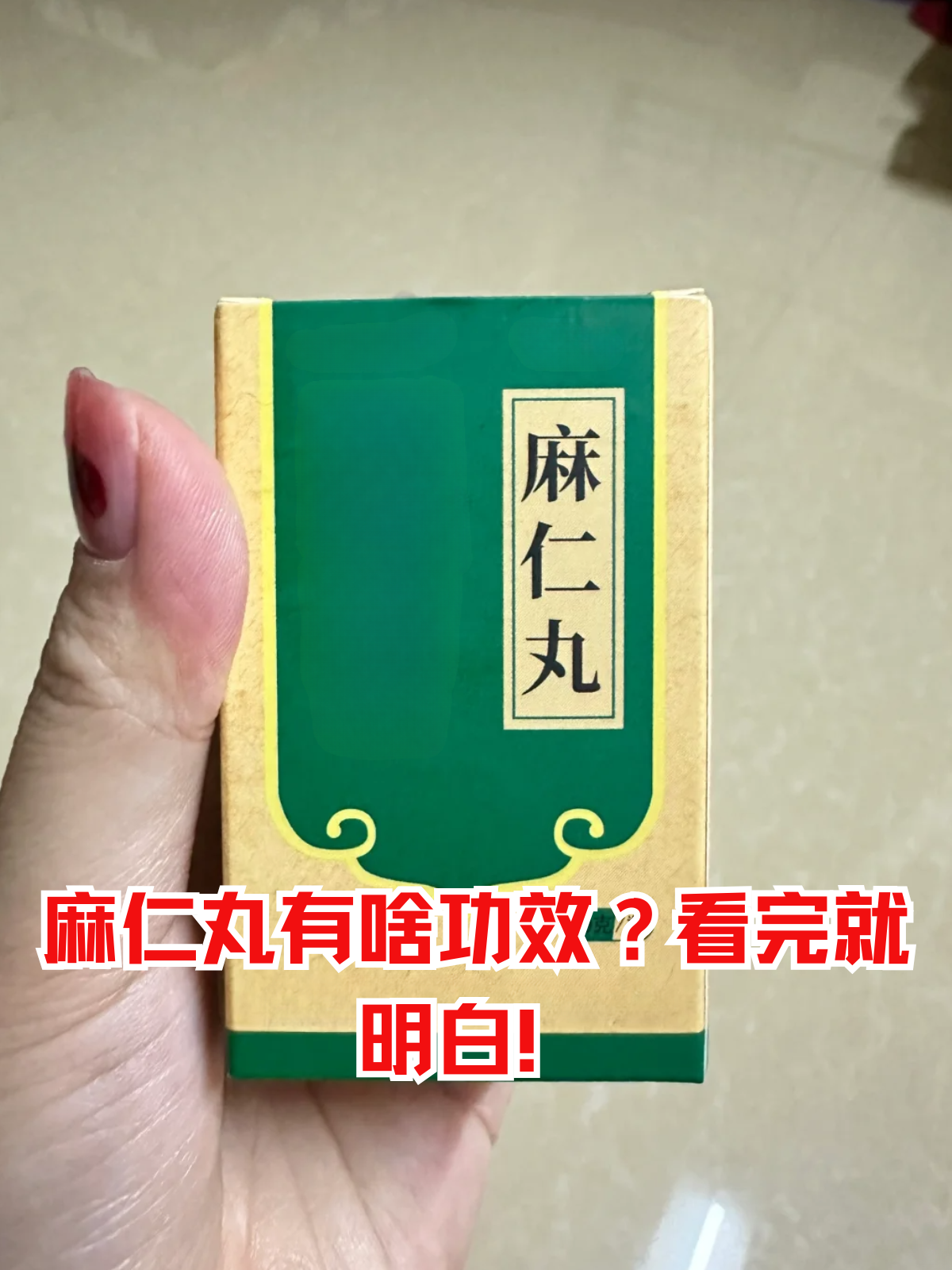 长期便秘吃什么药