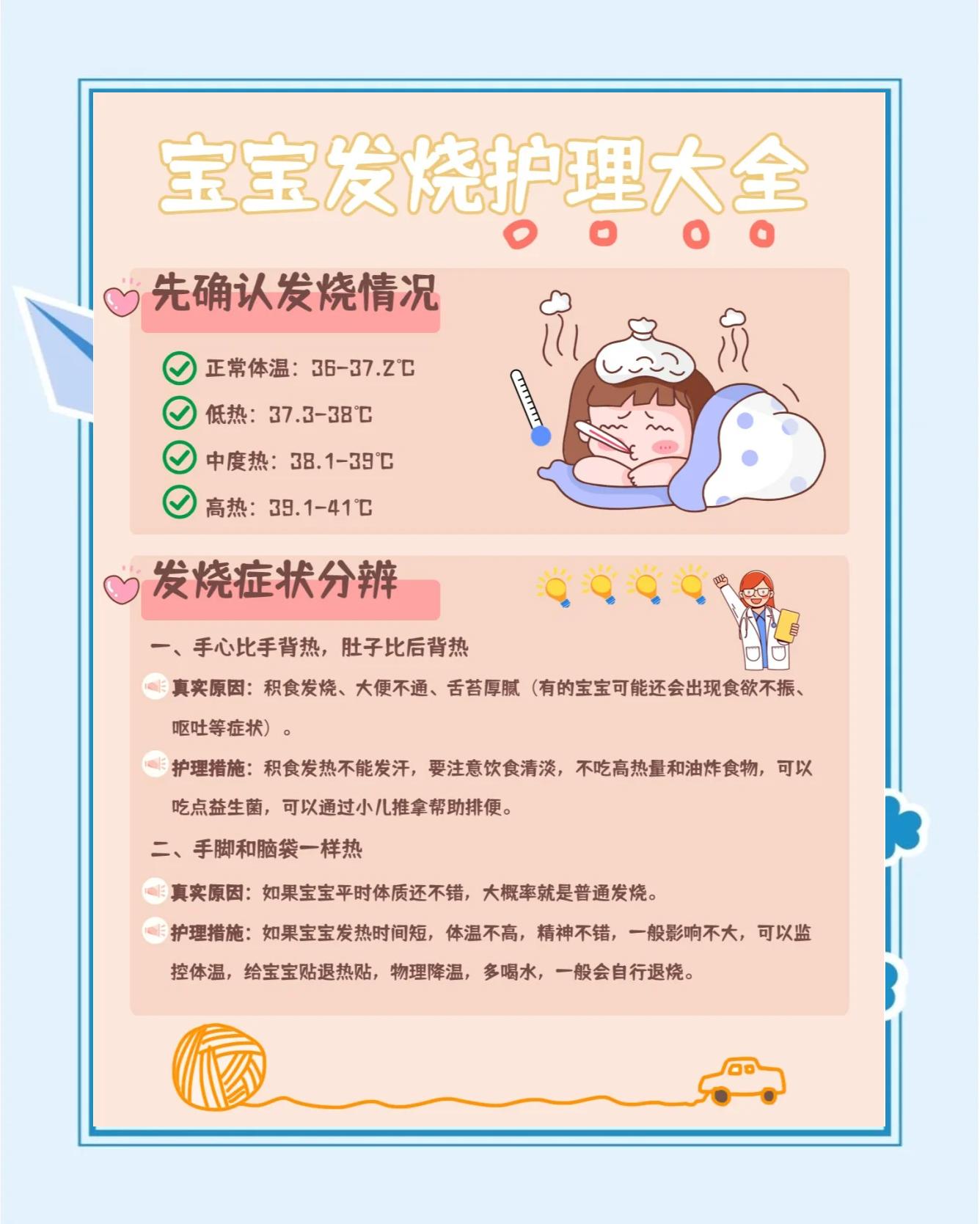 孩子发热40度怎么办