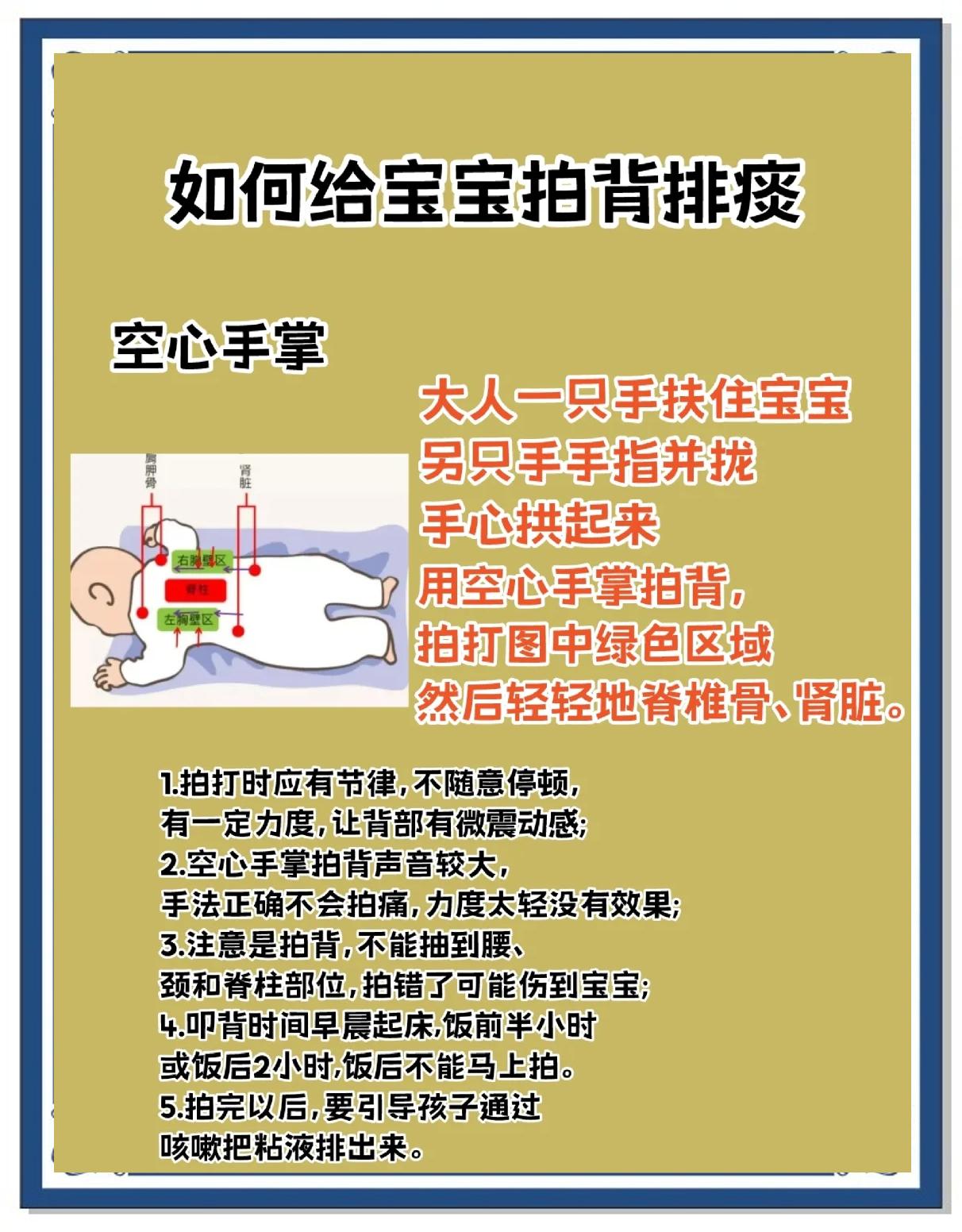 1个月小孩咳嗽怎么办