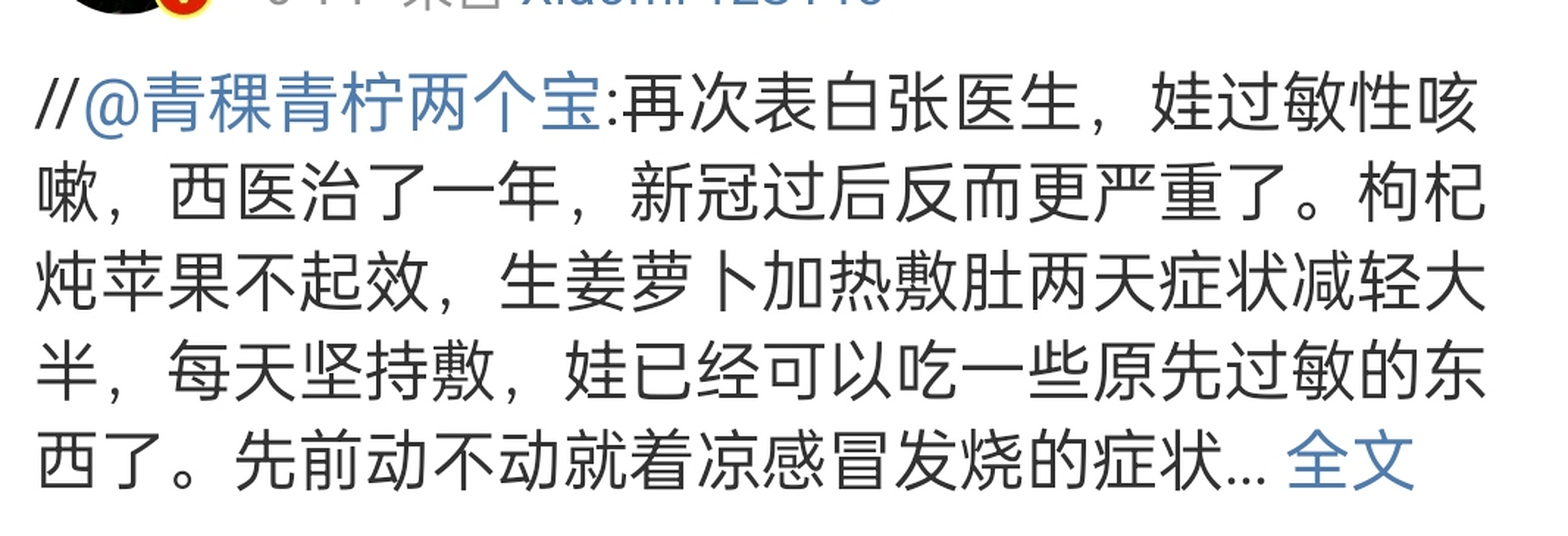 萝卜生姜水是治咳嗽吗