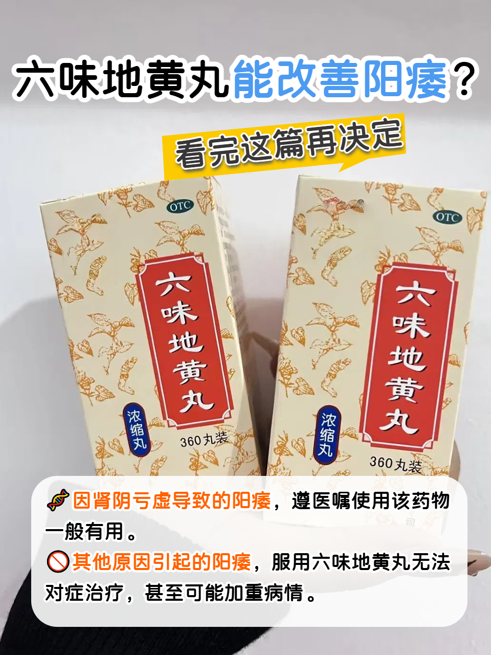 阳痿早泄的偏方?