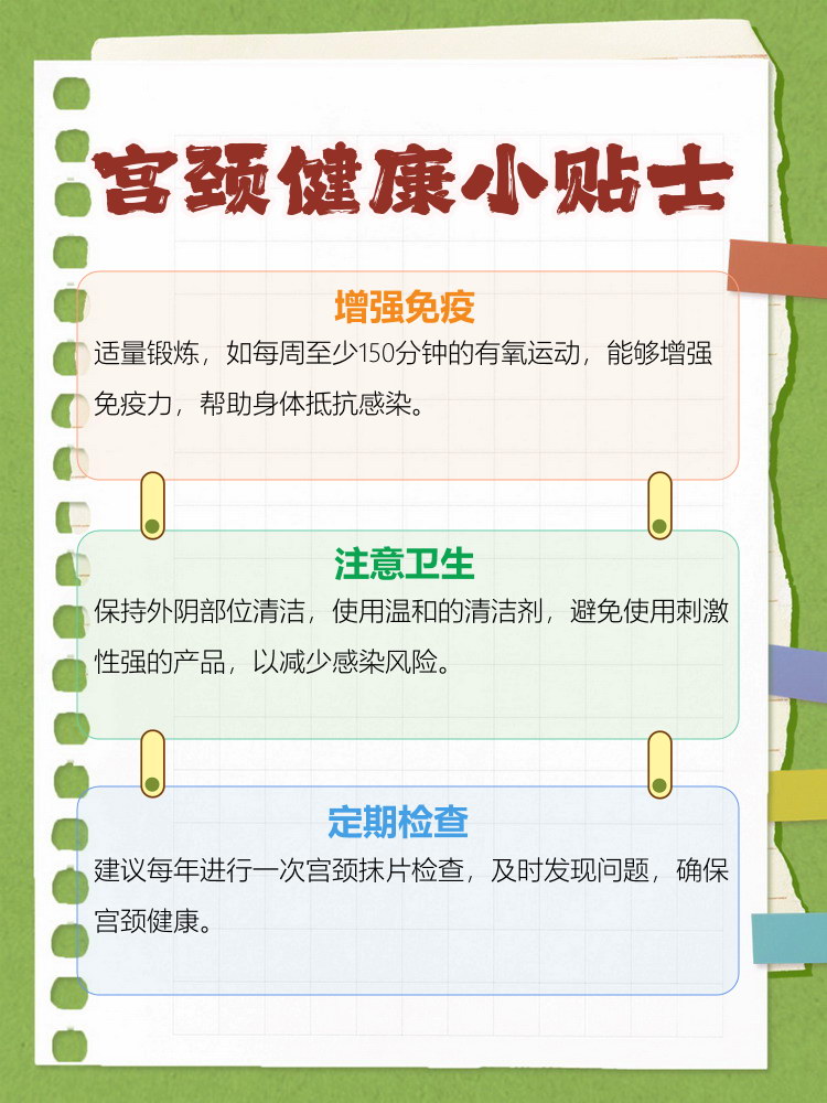 宫颈肥大如何治疗?
